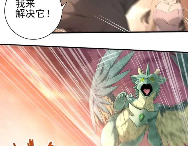 漫画《全民转职：驭龙师是最弱职业？》第24话 云北的驭剑士第74张图