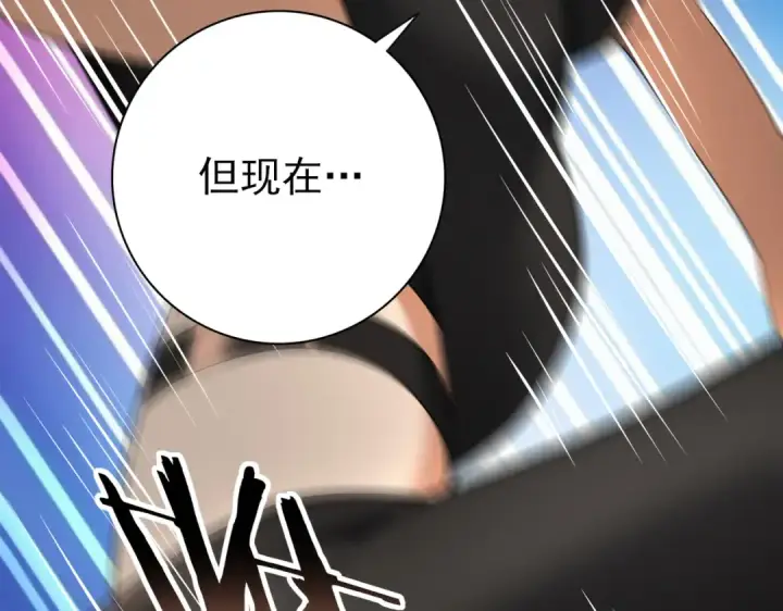 漫画《全民转职：驭龙师是最弱职业？》第25话 地图尽头第11张图