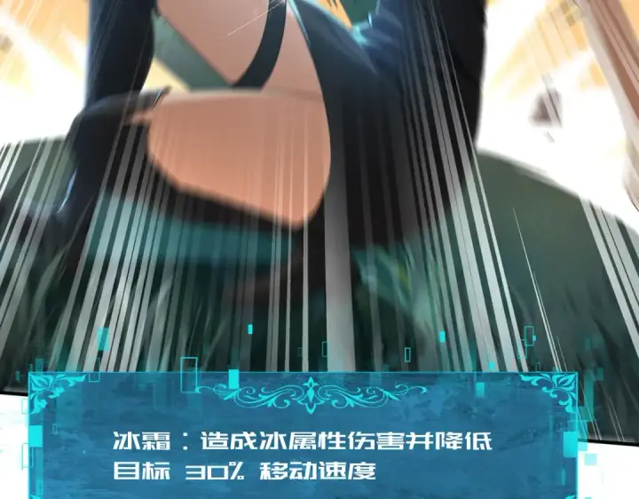 漫画《全民转职：驭龙师是最弱职业？》第25话 地图尽头第15张图