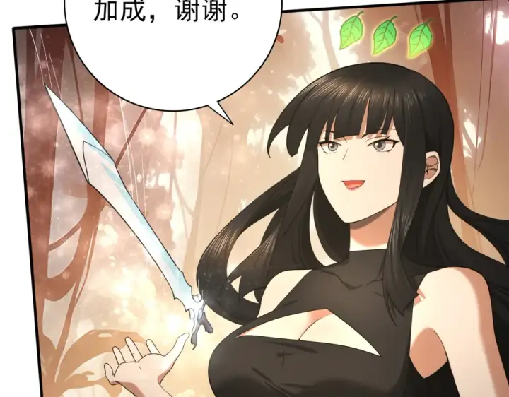 漫画《全民转职：驭龙师是最弱职业？》第25话 地图尽头第27张图