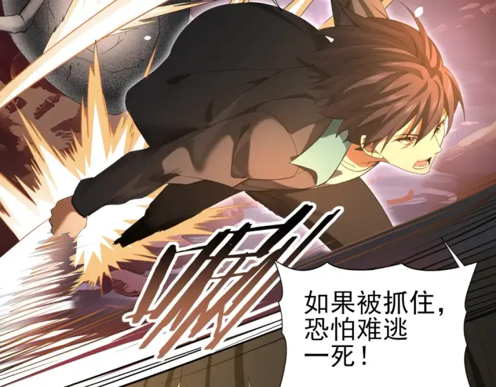 漫画《全民转职：驭龙师是最弱职业？》第25话 地图尽头第41张图