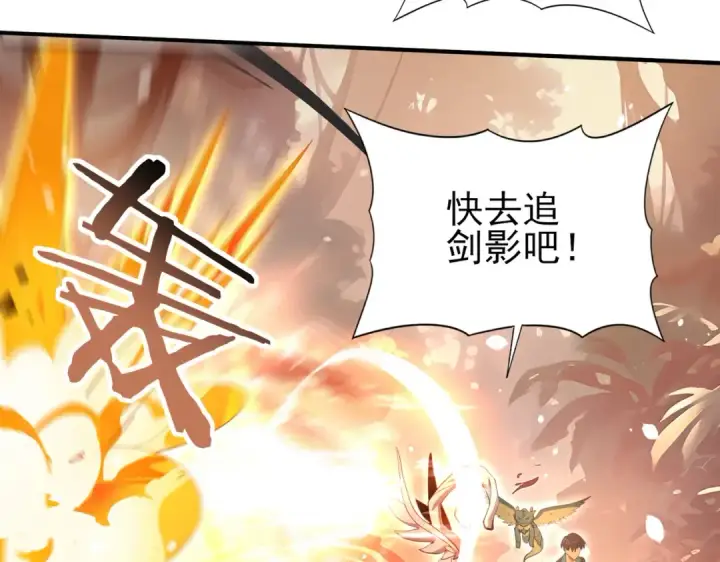 漫画《全民转职：驭龙师是最弱职业？》第25话 地图尽头第51张图