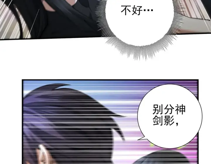 漫画《全民转职：驭龙师是最弱职业？》第25话 地图尽头第68张图