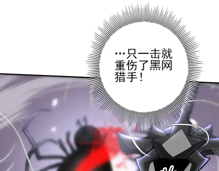 漫画《全民转职：驭龙师是最弱职业？》第25话 地图尽头第78张图