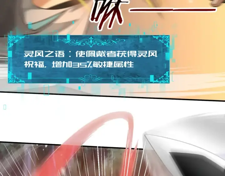 漫画《全民转职：驭龙师是最弱职业？》第25话 地图尽头第83张图