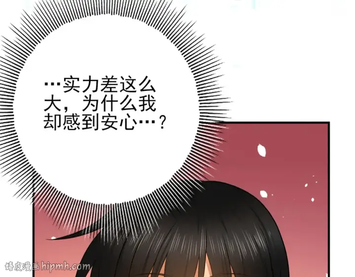 漫画《全民转职：驭龙师是最弱职业？》第25话 地图尽头第88张图