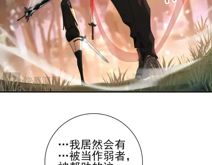 漫画《全民转职：驭龙师是最弱职业？》第25话 地图尽头第92张图