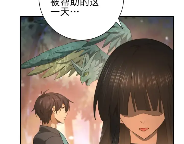 漫画《全民转职：驭龙师是最弱职业？》第25话 地图尽头第93张图