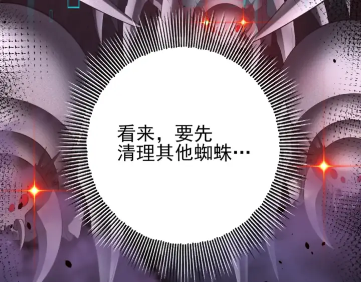 漫画《全民转职：驭龙师是最弱职业？》第26话 烈焰与翡翠第10张图