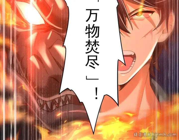 漫画《全民转职：驭龙师是最弱职业？》第26话 烈焰与翡翠第104张图