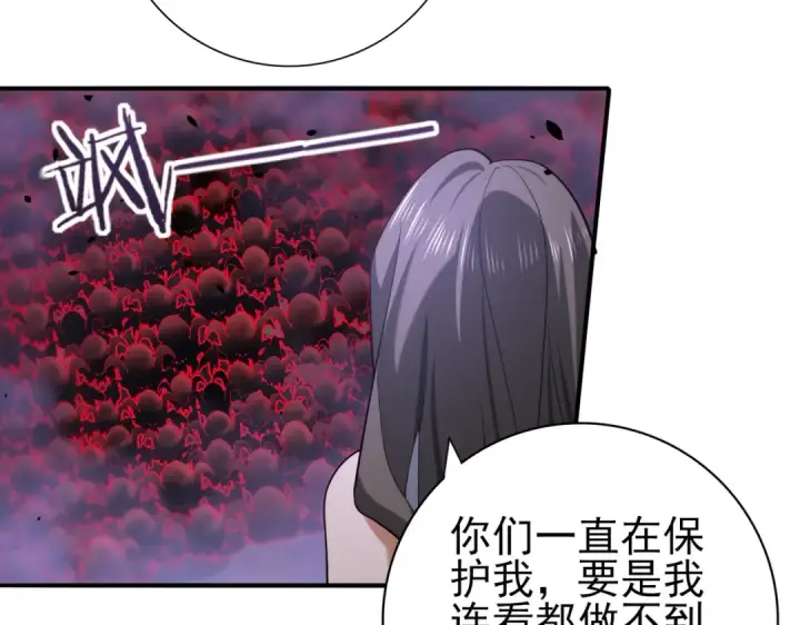 漫画《全民转职：驭龙师是最弱职业？》第26话 烈焰与翡翠第13张图