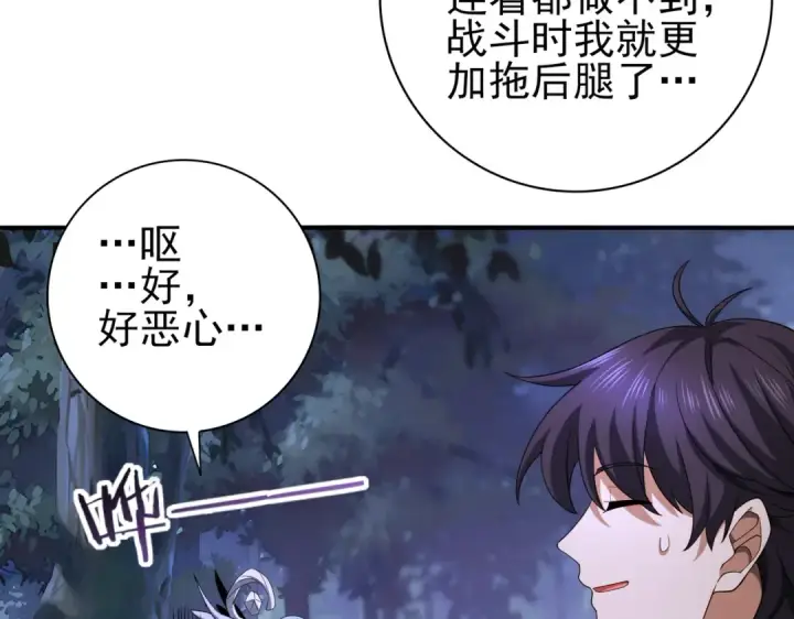 漫画《全民转职：驭龙师是最弱职业？》第26话 烈焰与翡翠第14张图