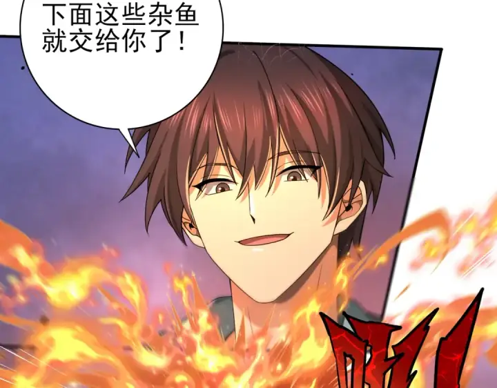 漫画《全民转职：驭龙师是最弱职业？》第26话 烈焰与翡翠第38张图