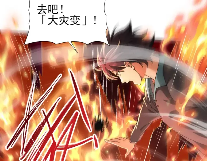 漫画《全民转职：驭龙师是最弱职业？》第26话 烈焰与翡翠第42张图