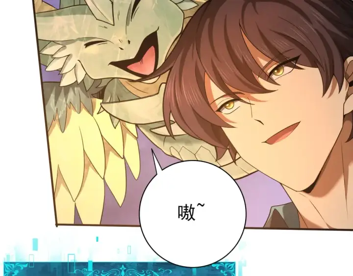 漫画《全民转职：驭龙师是最弱职业？》第26话 烈焰与翡翠第49张图