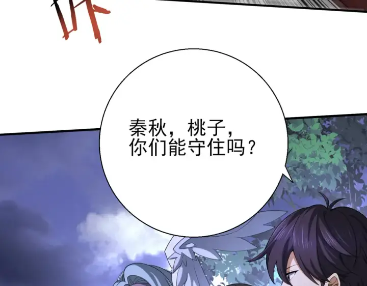 漫画《全民转职：驭龙师是最弱职业？》第26话 烈焰与翡翠第59张图