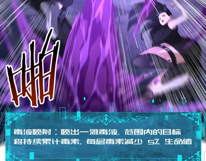 漫画《全民转职：驭龙师是最弱职业？》第26话 烈焰与翡翠第89张图