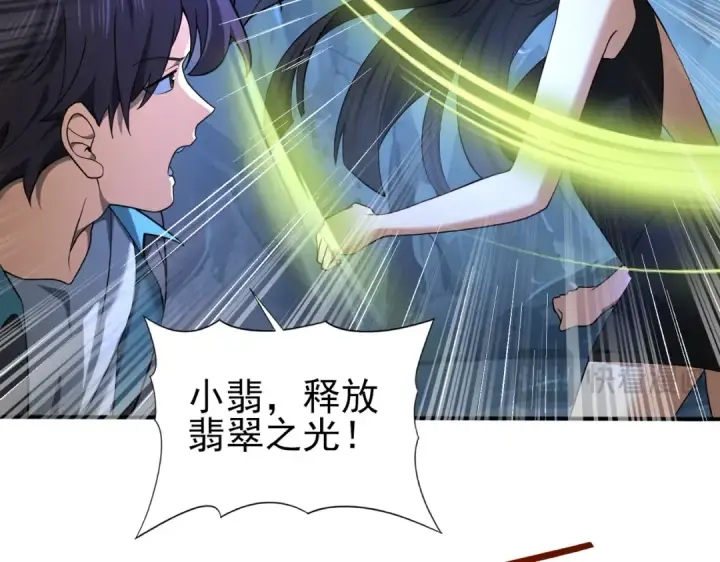 漫画《全民转职：驭龙师是最弱职业？》第26话 烈焰与翡翠第91张图