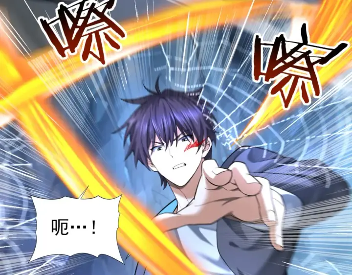 漫画《全民转职：驭龙师是最弱职业？》第26话 烈焰与翡翠第95张图