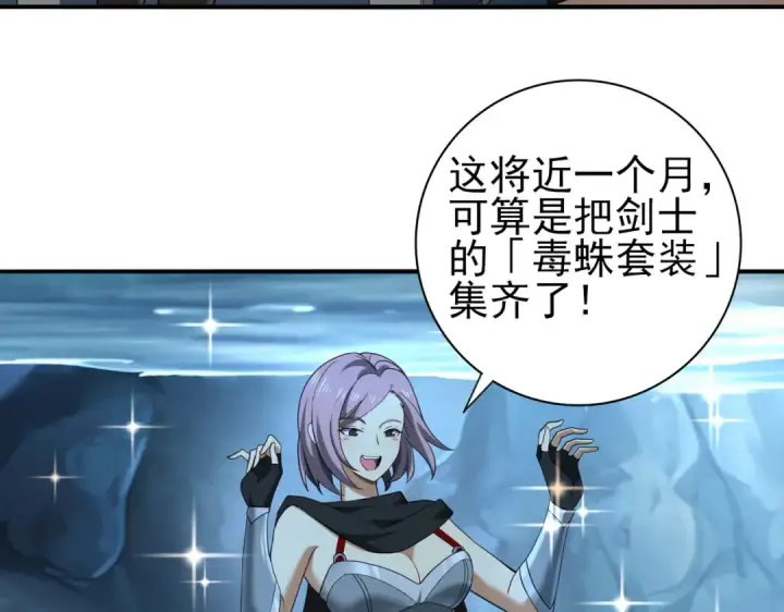 漫画《全民转职：驭龙师是最弱职业？》第27话 翡翠祝福第100张图