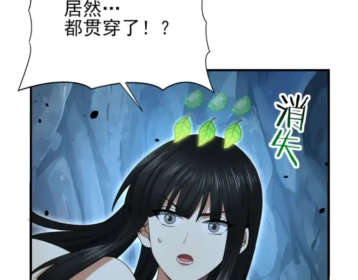 漫画《全民转职：驭龙师是最弱职业？》第27话 翡翠祝福第14张图