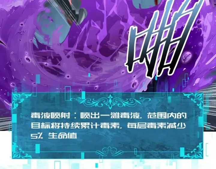 漫画《全民转职：驭龙师是最弱职业？》第27话 翡翠祝福第23张图