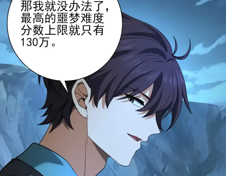 漫画《全民转职：驭龙师是最弱职业？》第27话 翡翠祝福第62张图