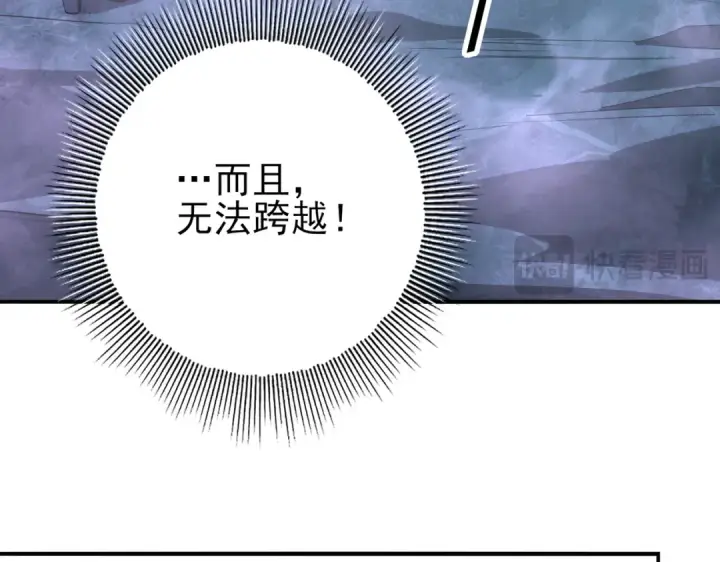 漫画《全民转职：驭龙师是最弱职业？》第27话 翡翠祝福第69张图