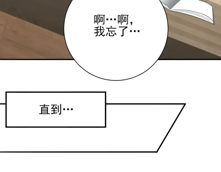 漫画《全民转职：驭龙师是最弱职业？》第27话 翡翠祝福第87张图