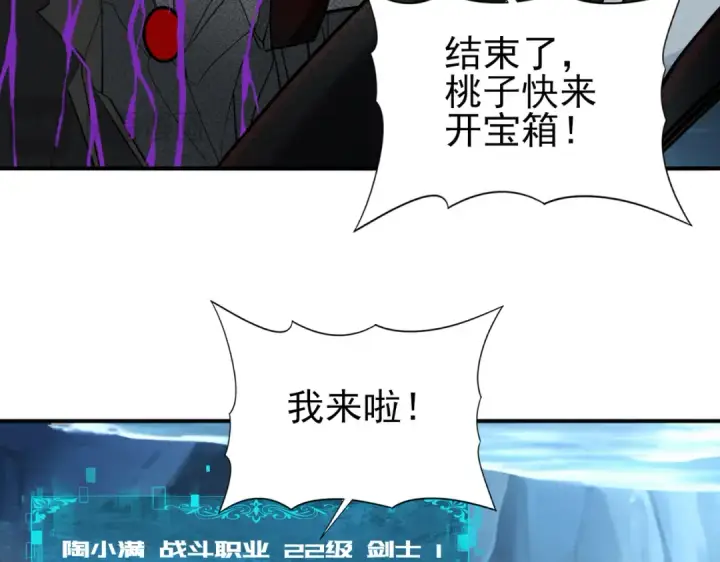 漫画《全民转职：驭龙师是最弱职业？》第27话 翡翠祝福第94张图