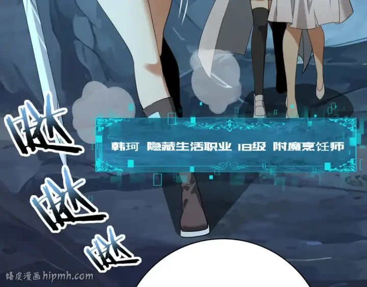 漫画《全民转职：驭龙师是最弱职业？》第27话 翡翠祝福第96张图