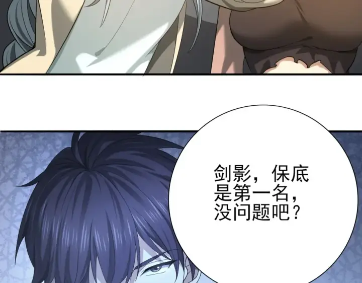 漫画《全民转职：驭龙师是最弱职业？》第28话 新生考核第108张图