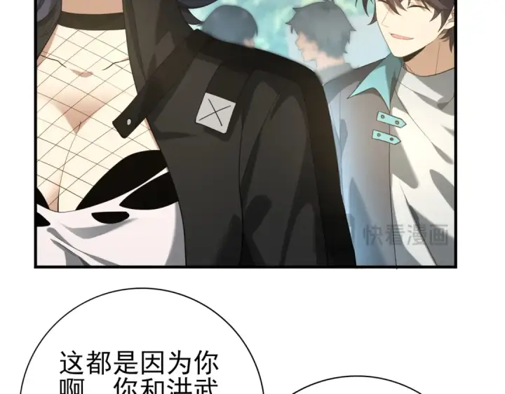 漫画《全民转职：驭龙师是最弱职业？》第28话 新生考核第11张图