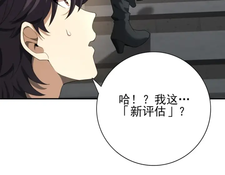 漫画《全民转职：驭龙师是最弱职业？》第28话 新生考核第14张图