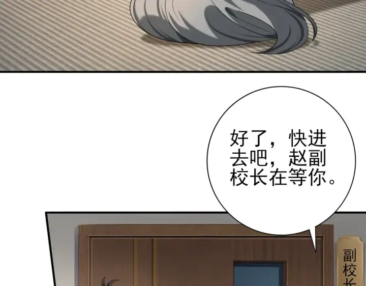 漫画《全民转职：驭龙师是最弱职业？》第28话 新生考核第20张图