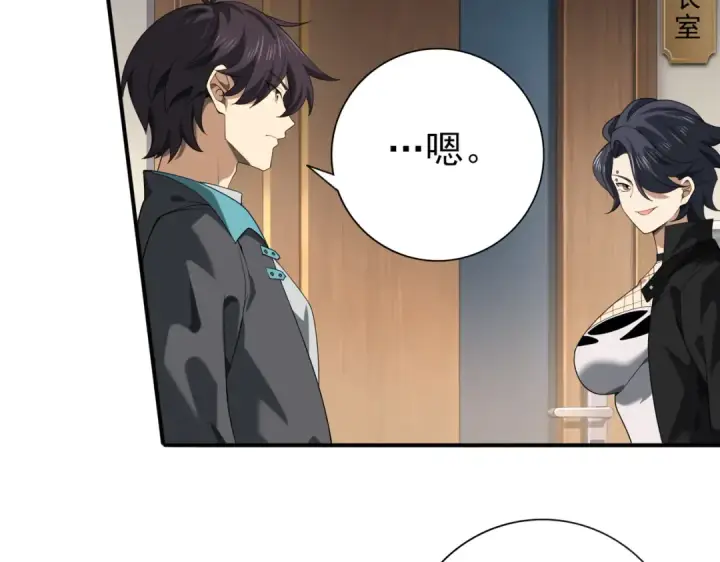 漫画《全民转职：驭龙师是最弱职业？》第28话 新生考核第21张图