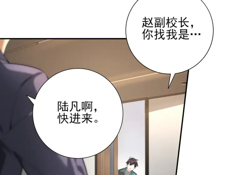 漫画《全民转职：驭龙师是最弱职业？》第28话 新生考核第22张图