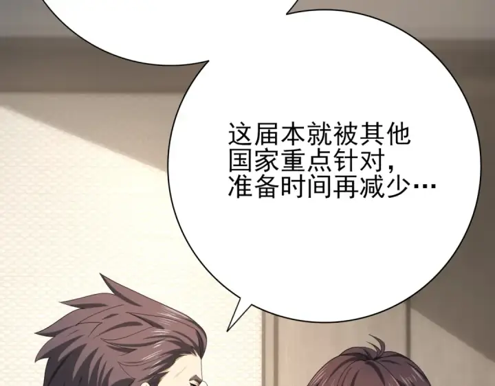 漫画《全民转职：驭龙师是最弱职业？》第28话 新生考核第38张图