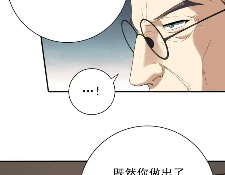 漫画《全民转职：驭龙师是最弱职业？》第28话 新生考核第45张图