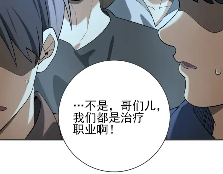 漫画《全民转职：驭龙师是最弱职业？》第28话 新生考核第58张图
