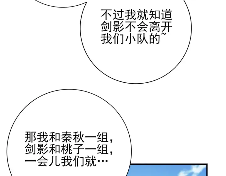 漫画《全民转职：驭龙师是最弱职业？》第28话 新生考核第70张图