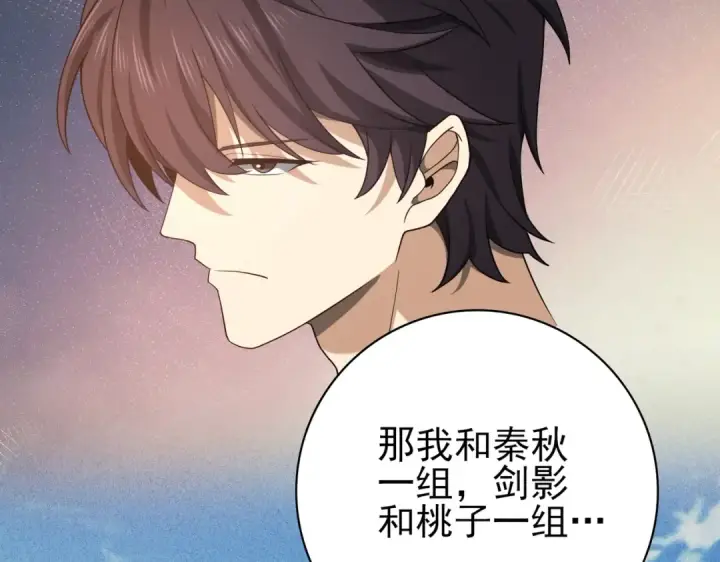 漫画《全民转职：驭龙师是最弱职业？》第28话 新生考核第98张图