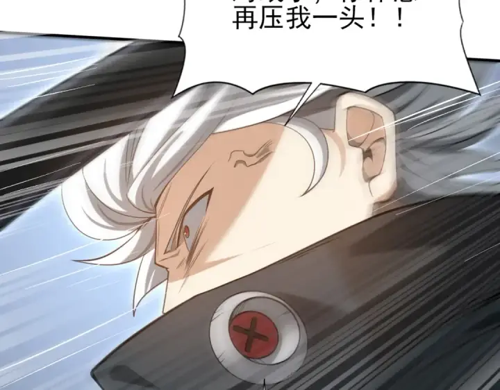 漫画《全民转职：驭龙师是最弱职业？》第29话 双子星之战第30张图