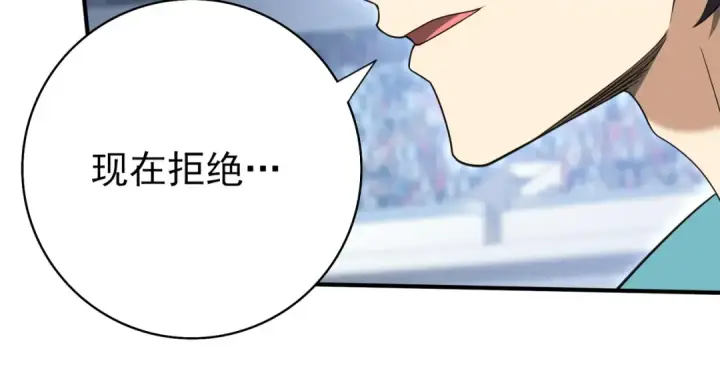 漫画《全民转职：驭龙师是最弱职业？》第29话 双子星之战第37张图