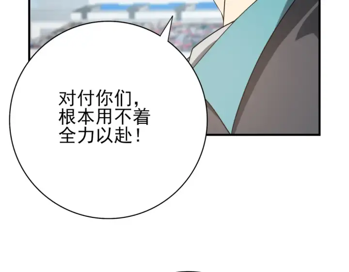 漫画《全民转职：驭龙师是最弱职业？》第29话 双子星之战第49张图