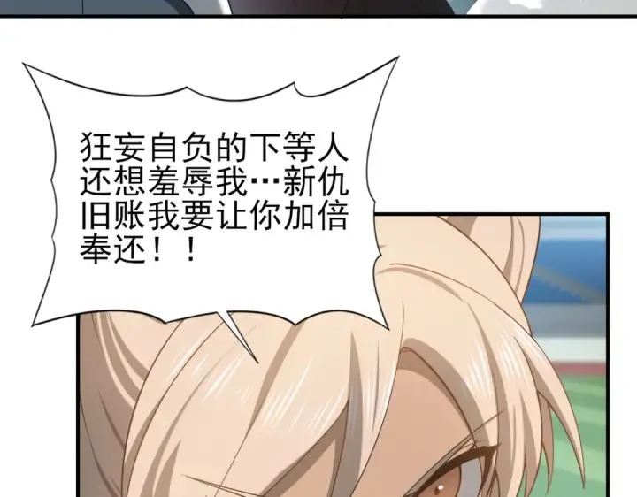 漫画《全民转职：驭龙师是最弱职业？》第29话 双子星之战第52张图