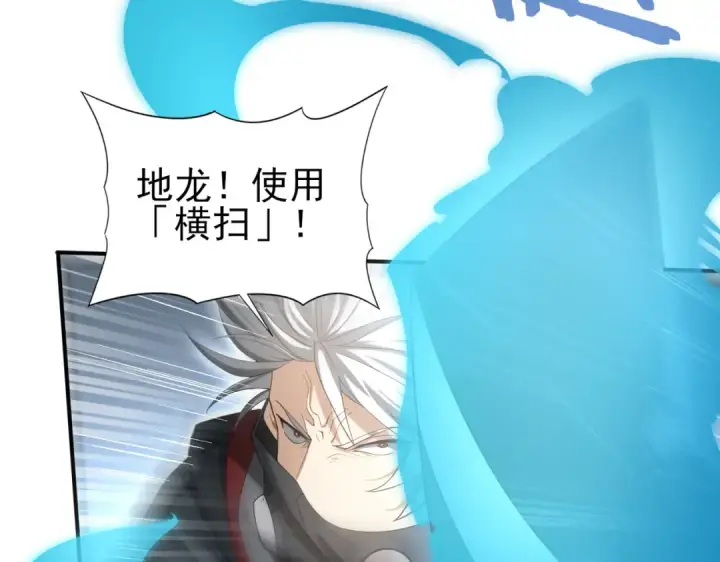 漫画《全民转职：驭龙师是最弱职业？》第29话 双子星之战第75张图