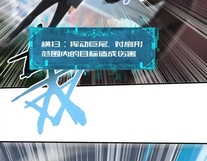 漫画《全民转职：驭龙师是最弱职业？》第29话 双子星之战第79张图