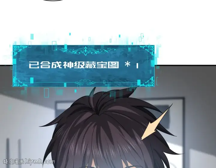 漫画《全民转职：驭龙师是最弱职业？》第29话 双子星之战第8张图