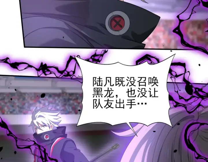 漫画《全民转职：驭龙师是最弱职业？》第29话 双子星之战第89张图